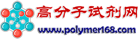 高分子试剂网logo.png